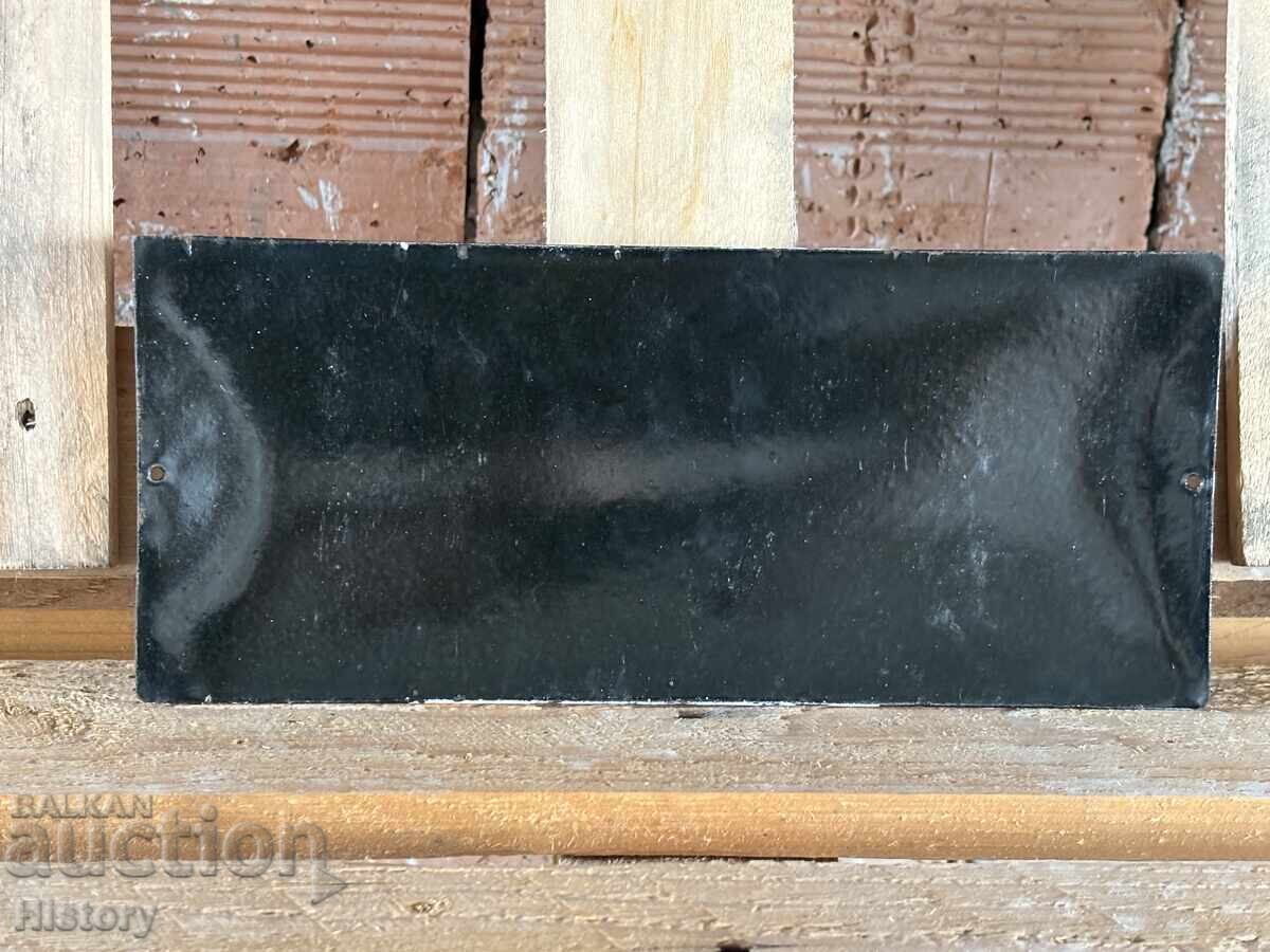 Δημοπρασία Εμαγιέ πλάκα