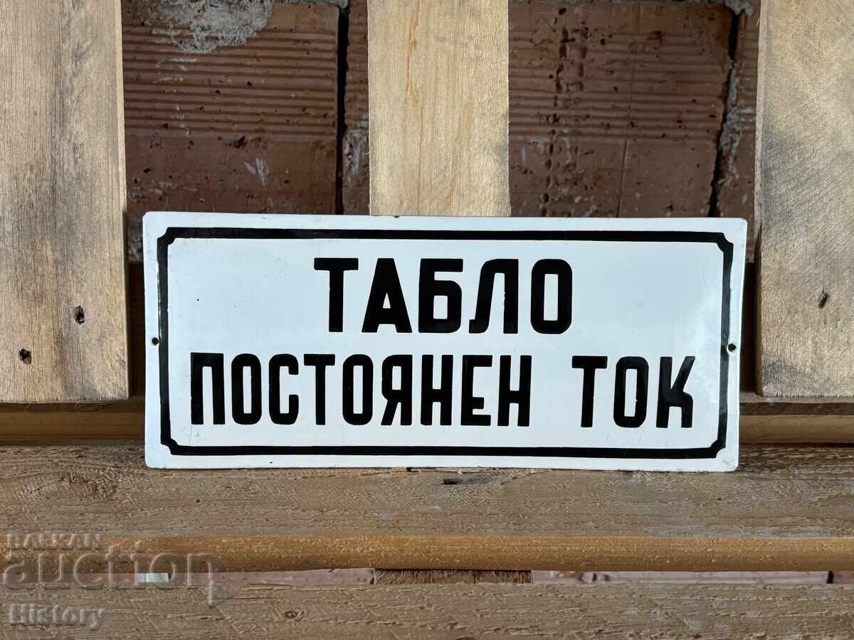 Εμαγιέ πλάκα