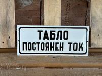 Εμαγιέ πλάκα