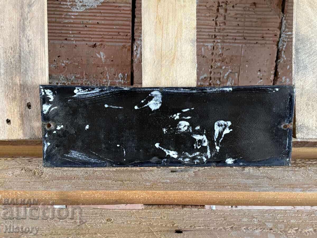 Δημοπρασία Εμαγιέ πλάκα Δημοπρασία Εμαγιέ πλάκα