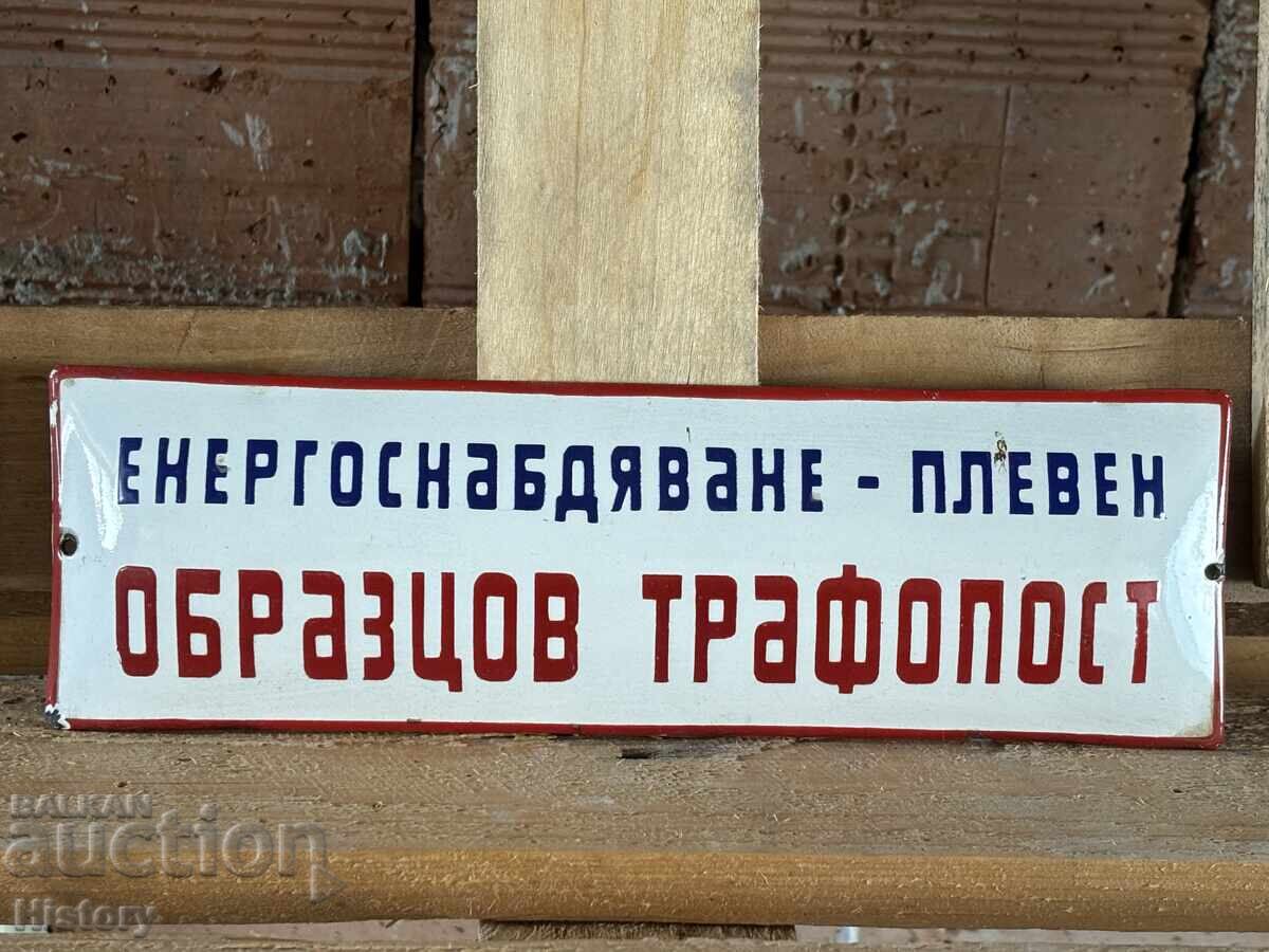Εμαγιέ πλάκα με τιμή 40.00 BGN | € 20.45 Εμαγιέ πλάκα με τιμή 40.00 BGN | € 20.45