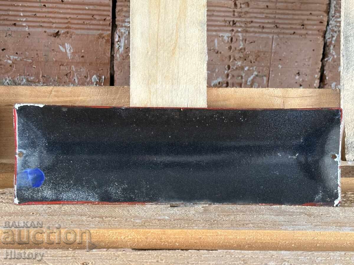 Δημοπρασία Εμαγιέ πλάκα Δημοπρασία Εμαγιέ πλάκα