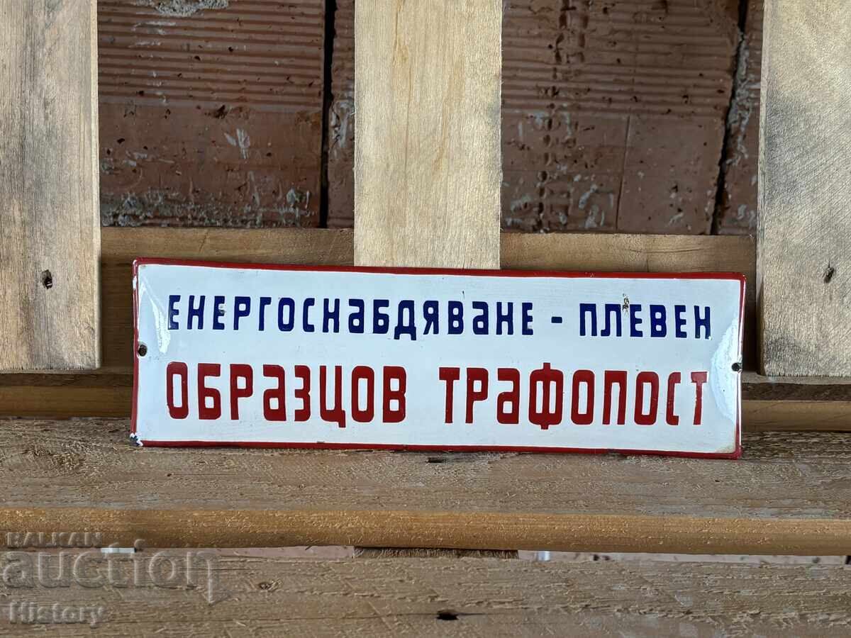 Εμαγιέ πλάκα Εμαγιέ πλάκα