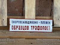 Εμαγιέ πλάκα