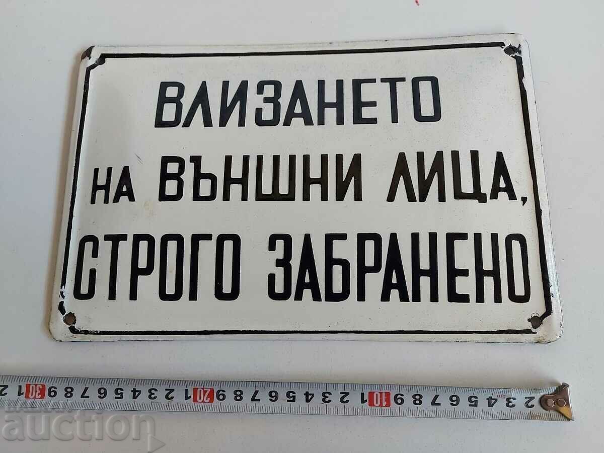 ΠΡΟΣΩΠΙΚΗ ΕΙΣΟΔΟΣ ΑΠΑΓΟΡΕΥΕΤΑΙ ΚΟΙΝΩΝΙΚΗ ΑΥΘΕΝΤΙΚΗ ΕΤΙΚΕΤΑ ΣΜΑΛΤΟ με τιμή 70.00 BGN | € 35.79