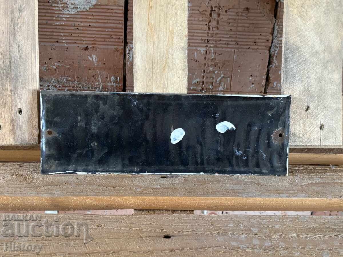 Δημοπρασία Εμαγιέ πλάκα