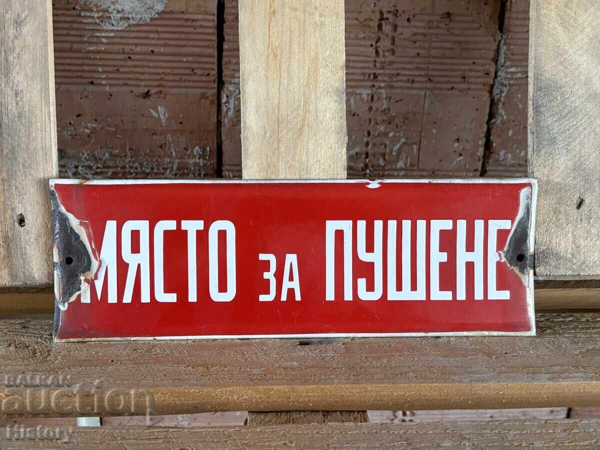 Εμαγιέ πλάκα