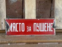 Εμαγιέ πλάκα