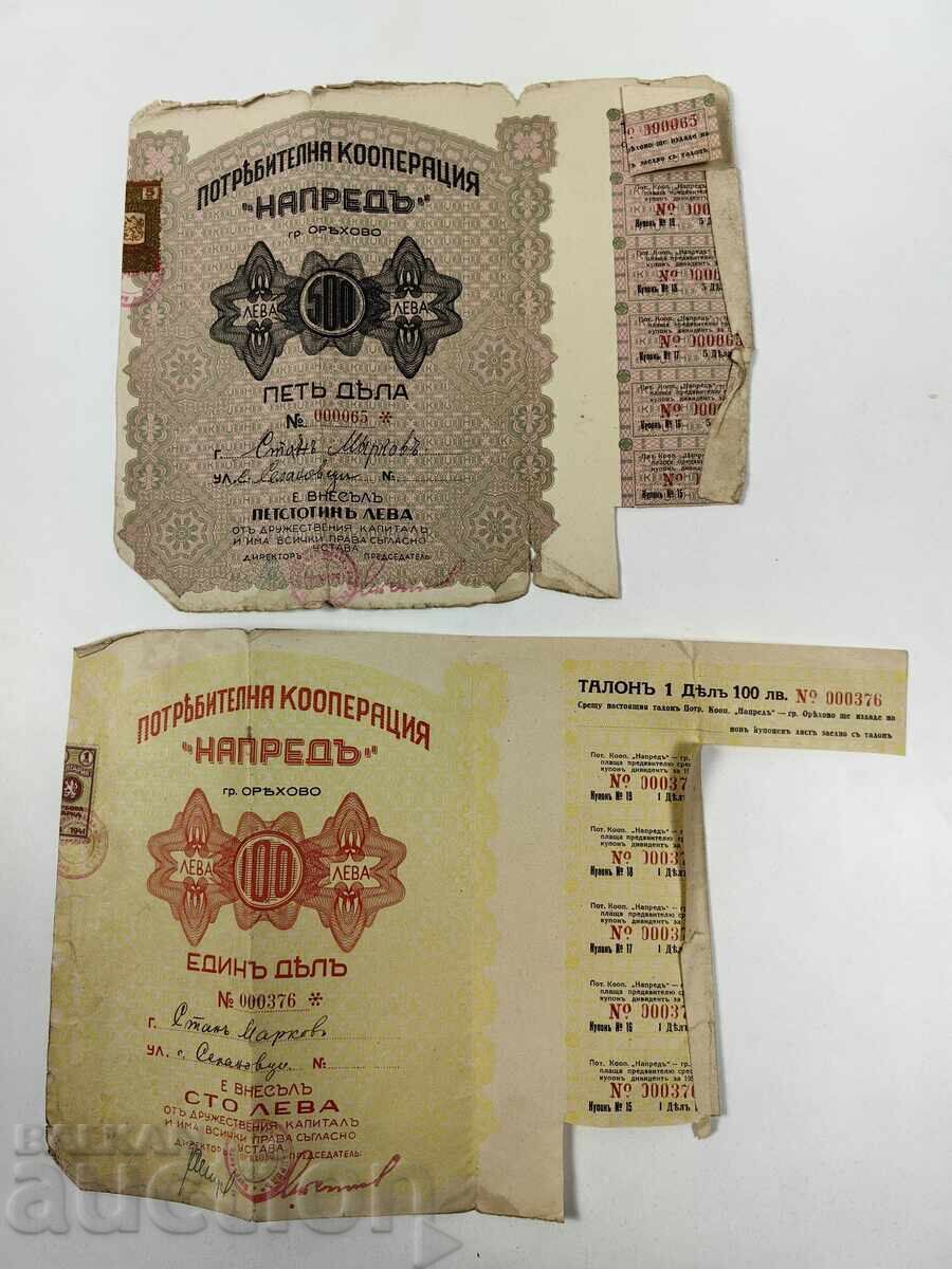 Livrarea LOT ACȚIUNI OBLIGAȚIUNI ACȚIE OBLIGAȚIUNE PARTE REGATUL BULGARIEI