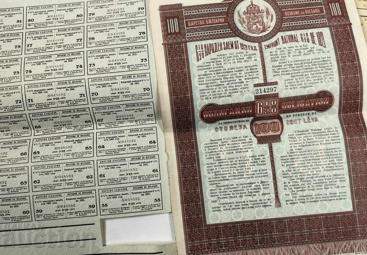 LOT ACȚIUNI OBLIGAȚIUNI ACȚIE OBLIGAȚIUNE PARTE REGATUL BULGARIEI - 5