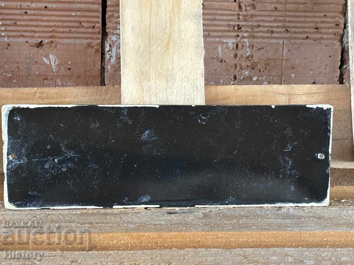 Δημοπρασία Εμαγιέ πλάκα