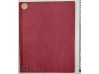 10 copies of Rodopa newspaper, 1931. Practically new