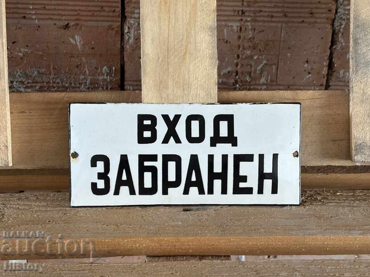 Εμαγιέ πλάκα με τιμή 30.00 BGN | € 15.34 Εμαγιέ πλάκα με τιμή 30.00 BGN | € 15.34