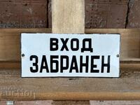 Εμαγιέ πλάκα