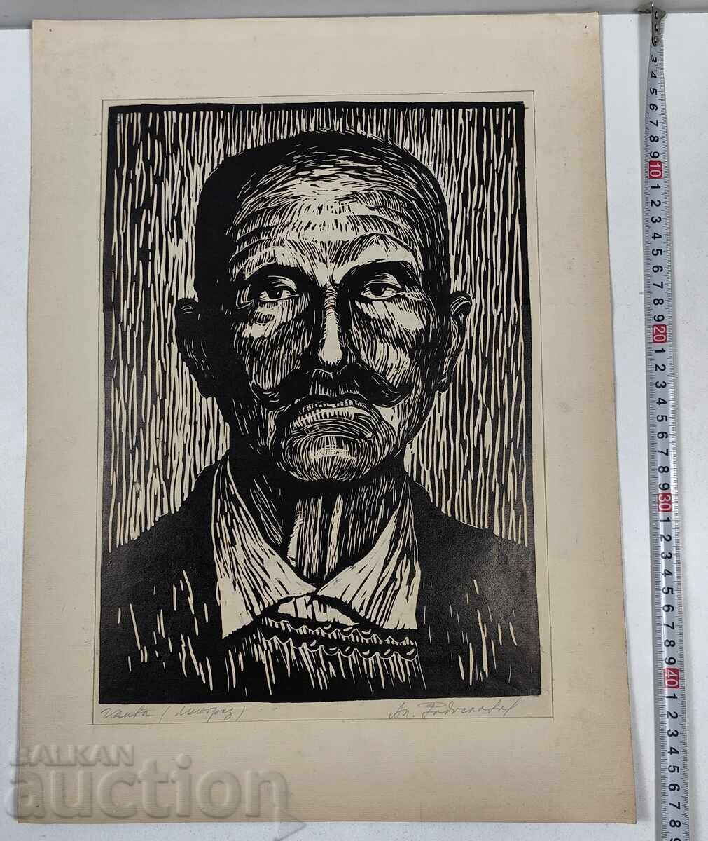 Signed Linocut Painting by Alexander Radoslavov, Artist