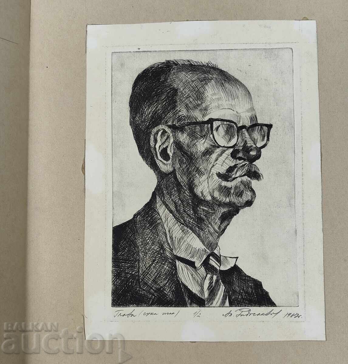 1967 SIGNED PAINTING BY ARTIST ALEXANDER RADOSLAVOV with price 15.00 BGN | € 7.67