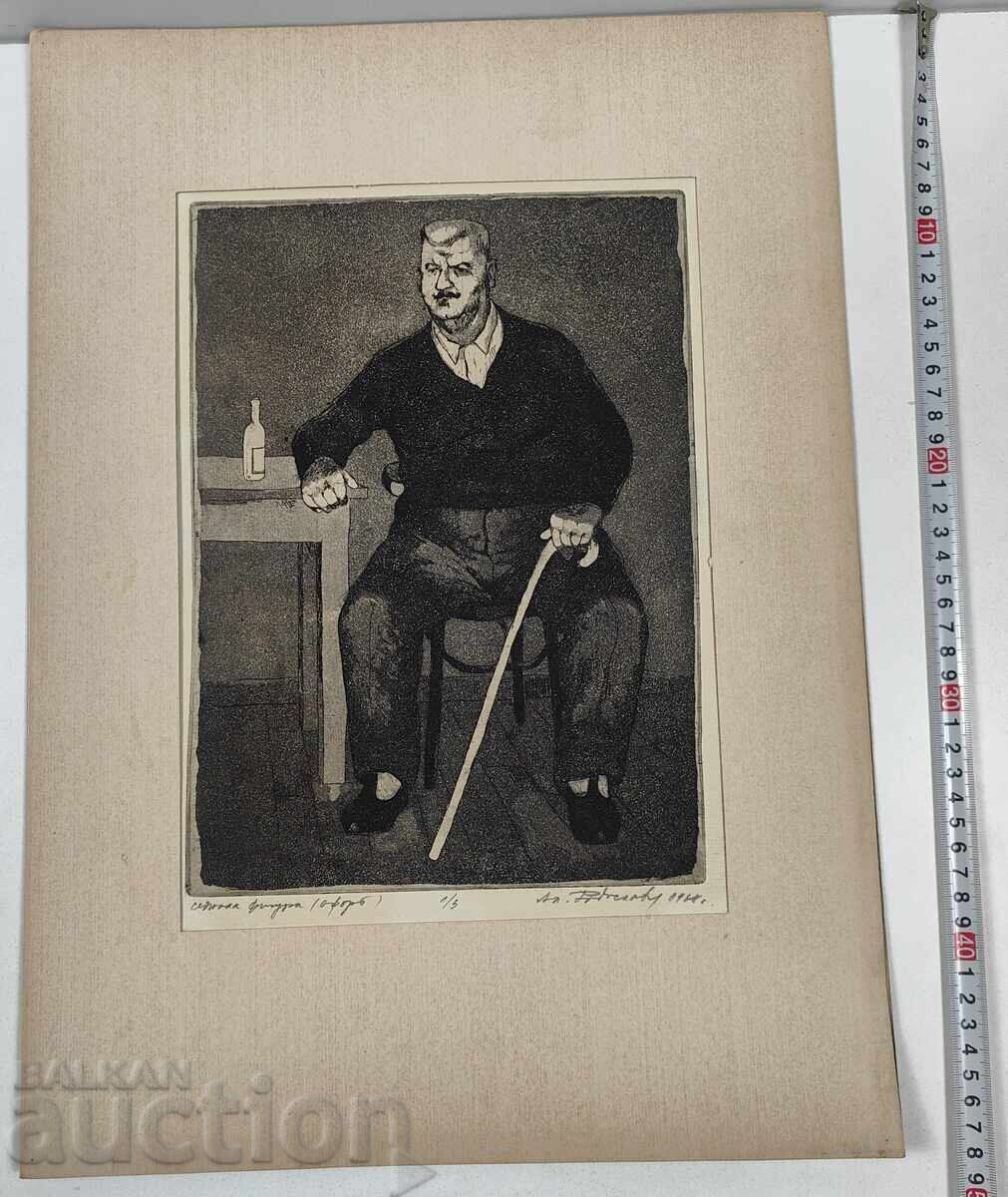 1968 TABLOU SEMNAT GRAVURĂ ALEXANDAR RADOSLAVOV ARTIST 1968 TABLOU SEMNAT GRAVURĂ ALEXANDAR RADOSLAVOV ARTIST