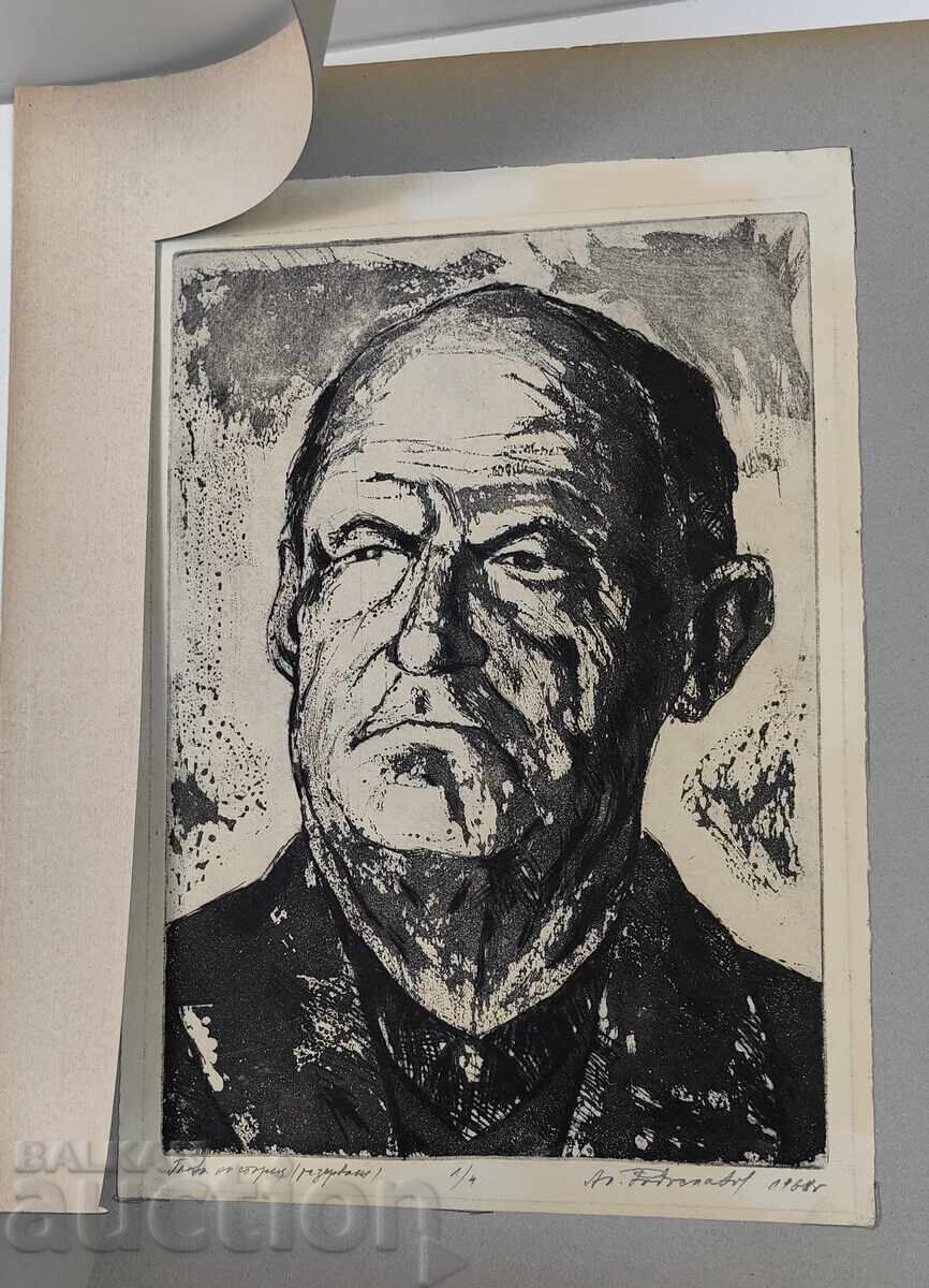 1968 ΥΠΟΓΕΓΡΑΜΜΕΝΟΣ ΠΙΝΑΚΑΣ ΑΛΕΞΑΝΤΡ ΡΑΝΤΟΣΛΑΒΟΦ ΖΩΓΡΑΦΟΣ με τιμή 15.00 BGN | € 7.67