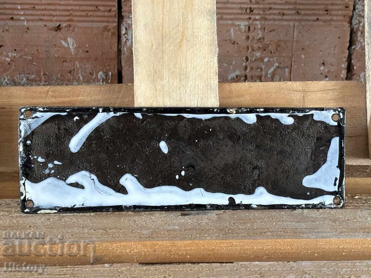 Δημοπρασία Εμαγιέ πλάκα Δημοπρασία Εμαγιέ πλάκα