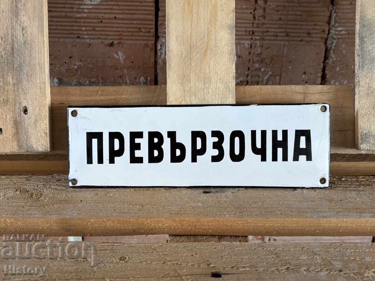 Εμαγιέ πλάκα Εμαγιέ πλάκα