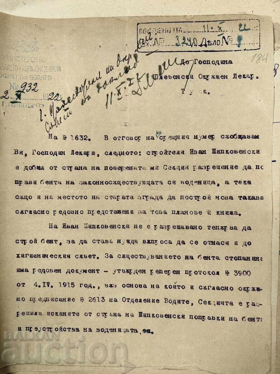 1924 ХИГИЕНИЧЕСКИ СЪВЕТ ПЛЕВЕН ЛОТ 130БР. ДОКУМЕНТИ РЗИ ХЕИ - 5