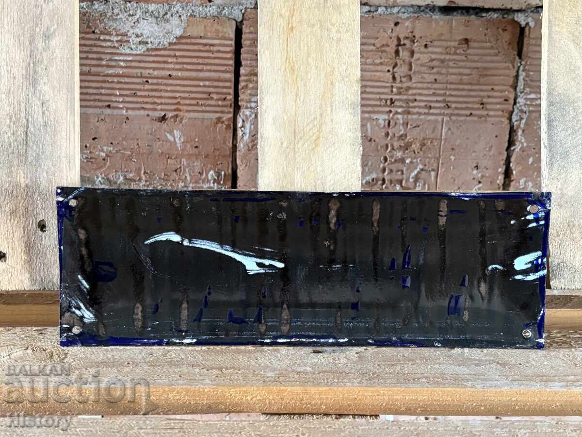 Δημοπρασία Εμαγιέ πλάκα