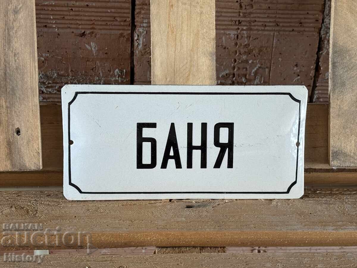 Εμαγιέ πλάκα με τιμή 60.00 BGN | € 30.68 Εμαγιέ πλάκα με τιμή 60.00 BGN | € 30.68