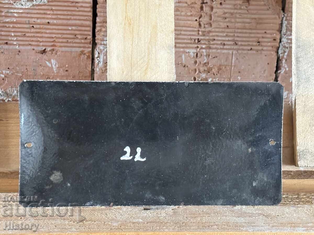 Δημοπρασία Εμαγιέ πλάκα Δημοπρασία Εμαγιέ πλάκα