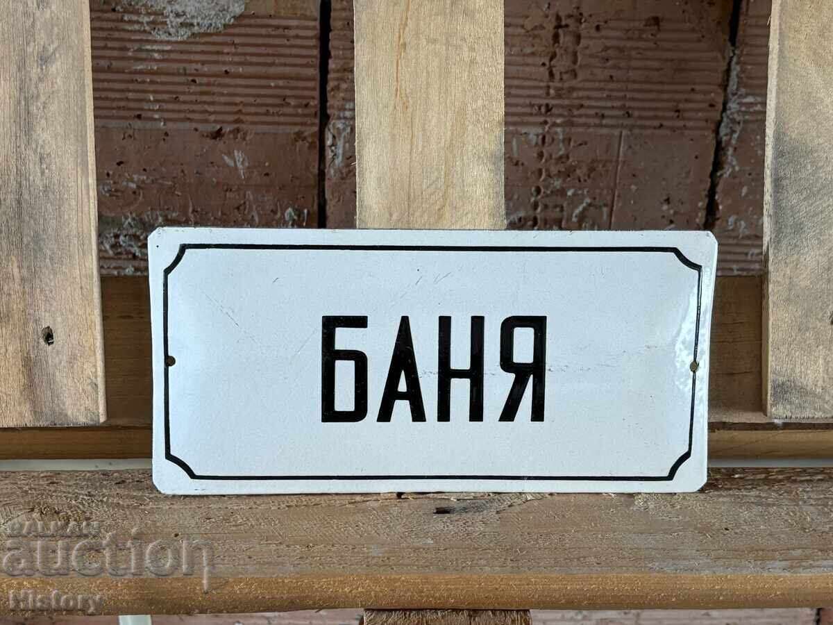 Εμαγιέ πλάκα Εμαγιέ πλάκα