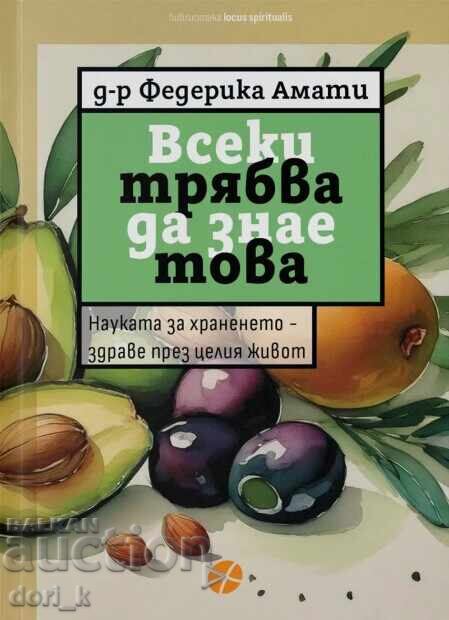 Everyone should know this