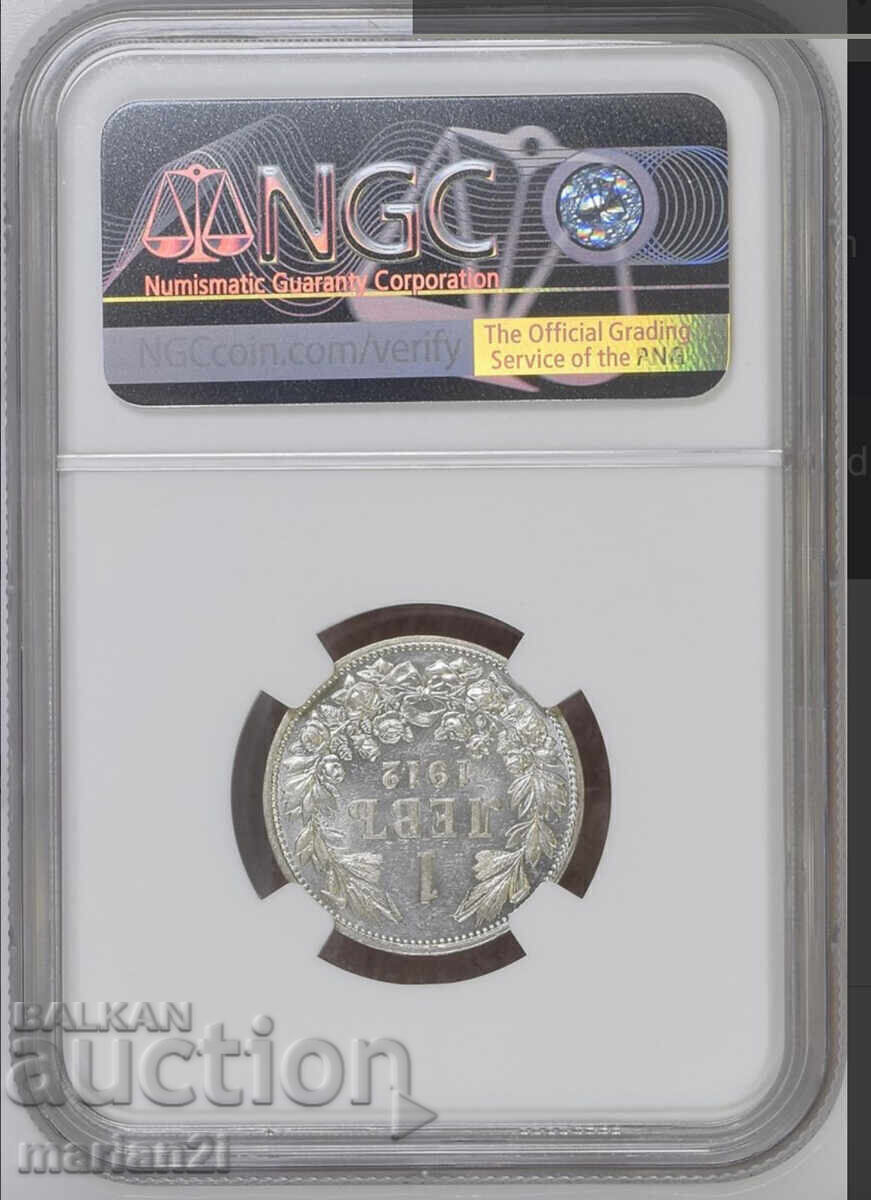 1 Lev 1912 MS61 with price € 600.00 | 1173.50 BGN