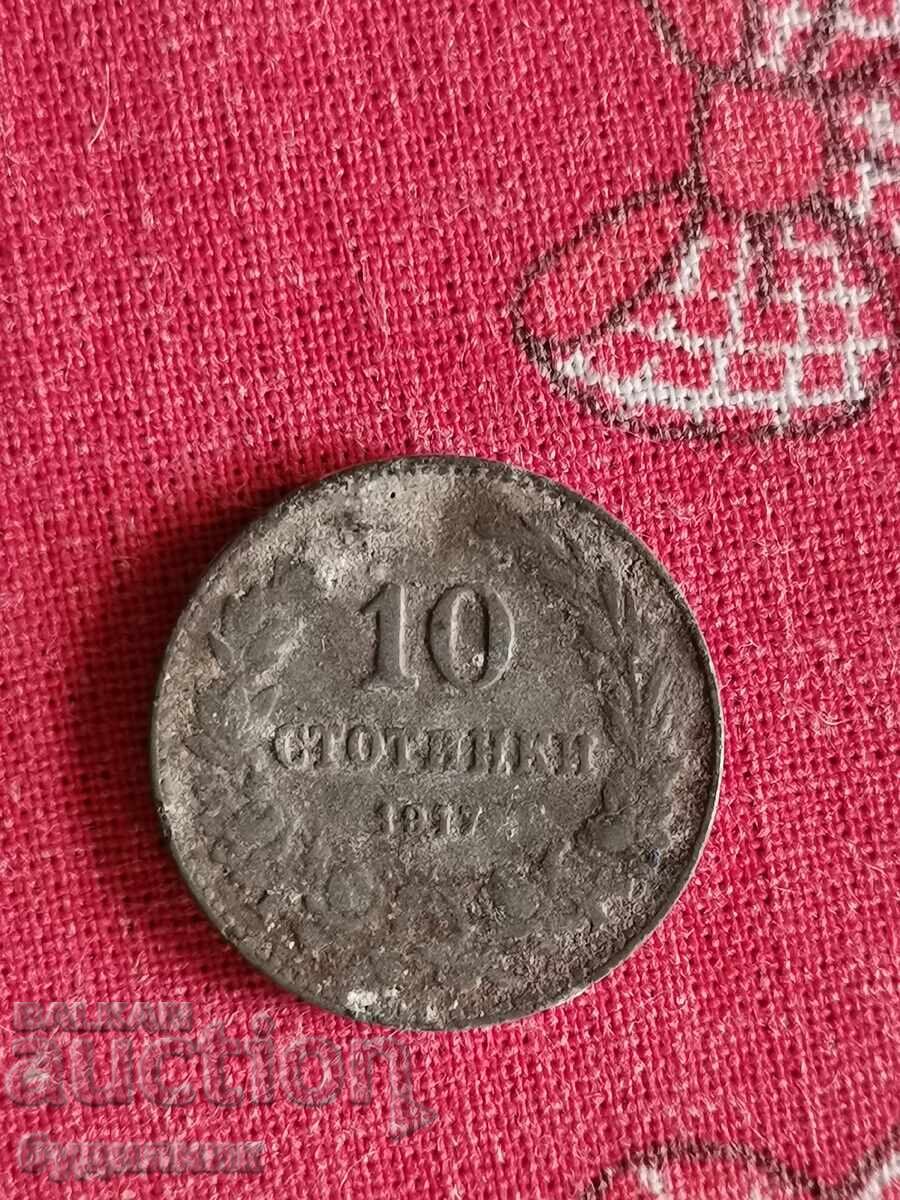 10ст 1917г. Пускам над 100 Аукциона. Разгледайте и останалит 10ст 1917г. Пускам над 100 Аукциона. Разгледайте и останалит