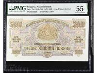 5000 лева 1945 година PMG 55