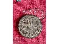 10ст 1917г. Пускам над 100 Аукциона. Разгледайте и останалит