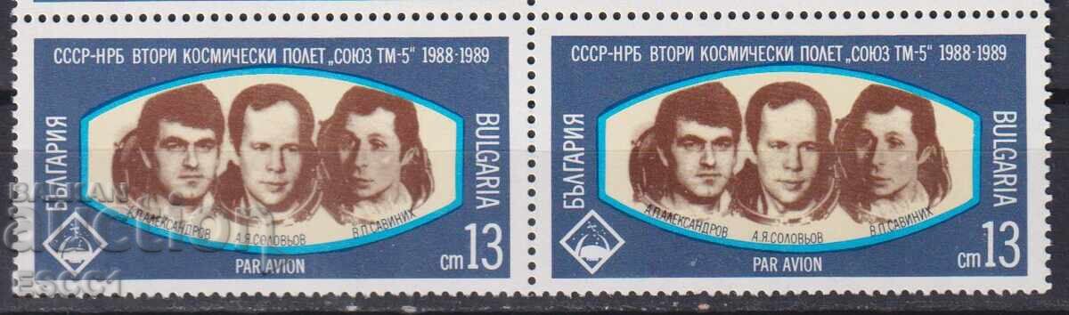 Clean stamp Cosmos Second Space Flight 1989 Bulgaria