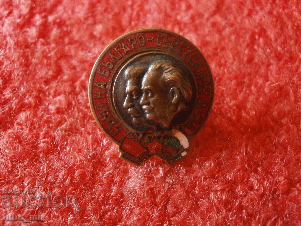 СТАРА ЗНАЧКА НА ВИНТ - СОЦ - ЕМАЙЛ СТАРА ЗНАЧКА НА ВИНТ - СОЦ - ЕМАЙЛ