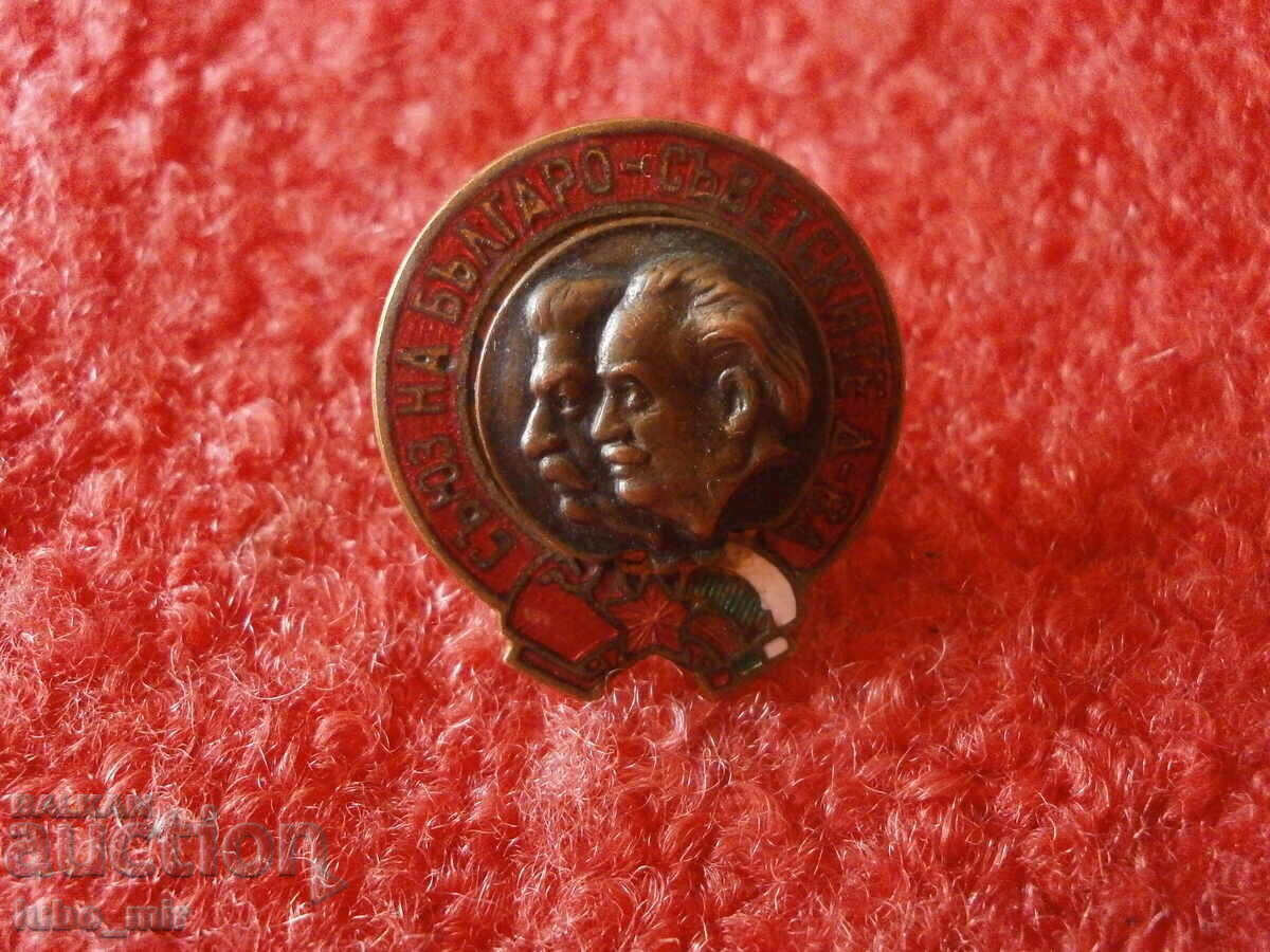 INSIGNĂ VECHE PE ȘURUB - SOCIALISTĂ - EMAIL