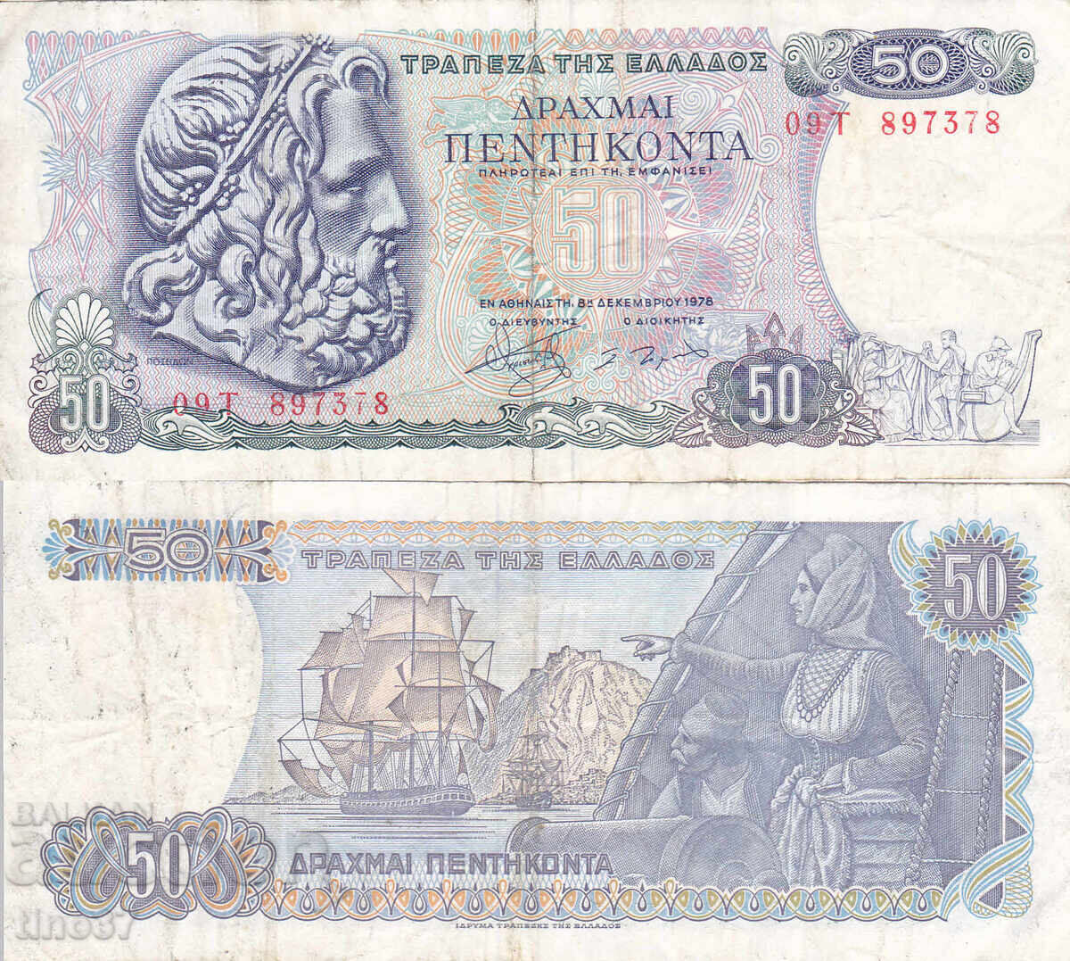 tino37- GREECE - 50 DRACHMAS - 1978 tino37- GREECE - 50 DRACHMAS - 1978