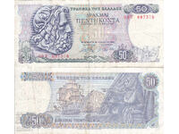 tino37- ΕΛΛΑΔΑ - 50 ΔΡΑΧΜΕΣ - 1978
