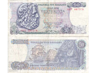 tino37- GRECIA - 50 DRAHME - 1978