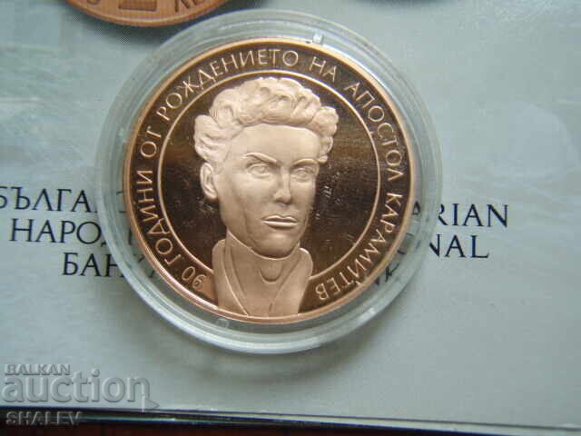 Delivery of 2 Leva 2013 "90 Years Since the Birth of Apostol Karamitev" - Unc Delivery of 2 Leva 2013 "90 Years Since the Birth of Apostol Karamitev" - Unc