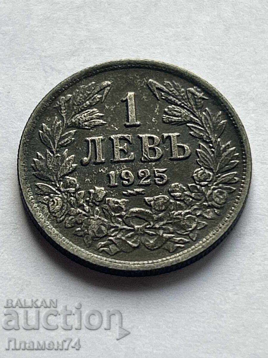 1 lev 1925g Βουλγαρία