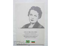 Βραζιλιανός κύκλος / Brazilski tsikŭl - Ελισάβετα Μπαγκριάνα 2013