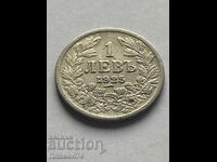 1 lev 1925g Βουλγαρία