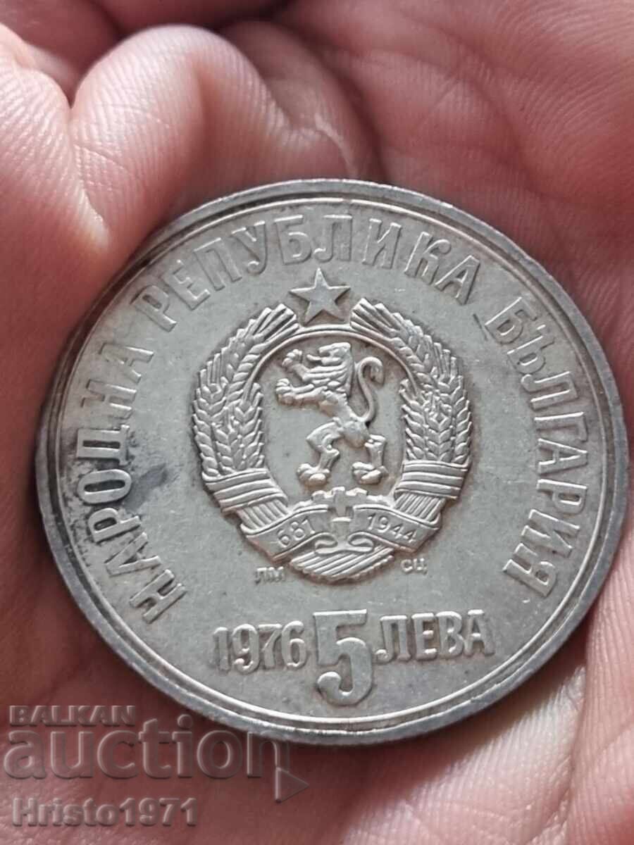 5 BGN 1976 με τιμή 67.00 BGN | € 34.26