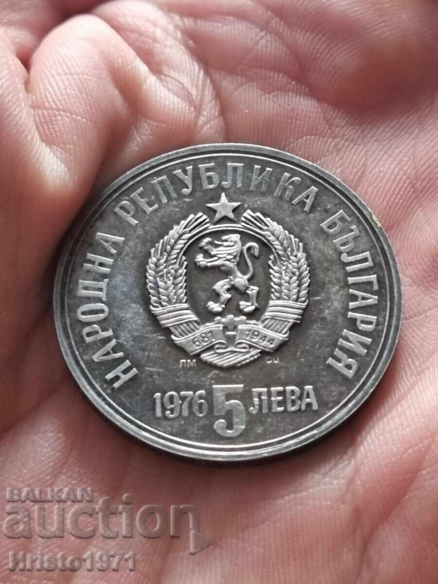 5 BGN 1976 with price 67.00 BGN | € 34.26