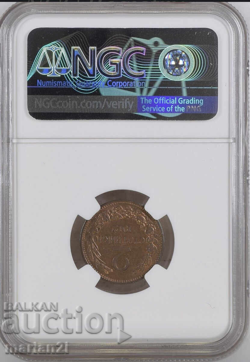 2 stotinki 1912 MS-65 RB cu preț 320.00 BGN | € 163.61