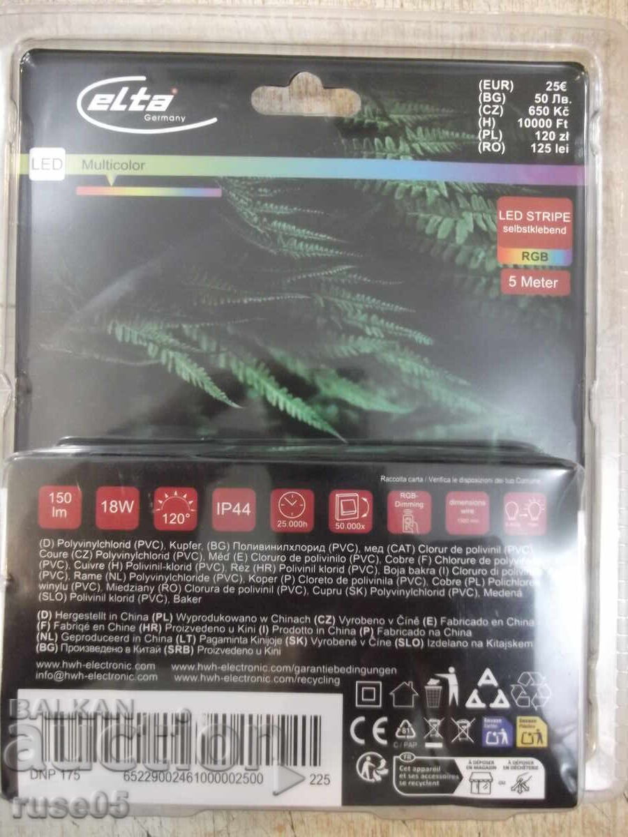 Аукцион LED ленти нови