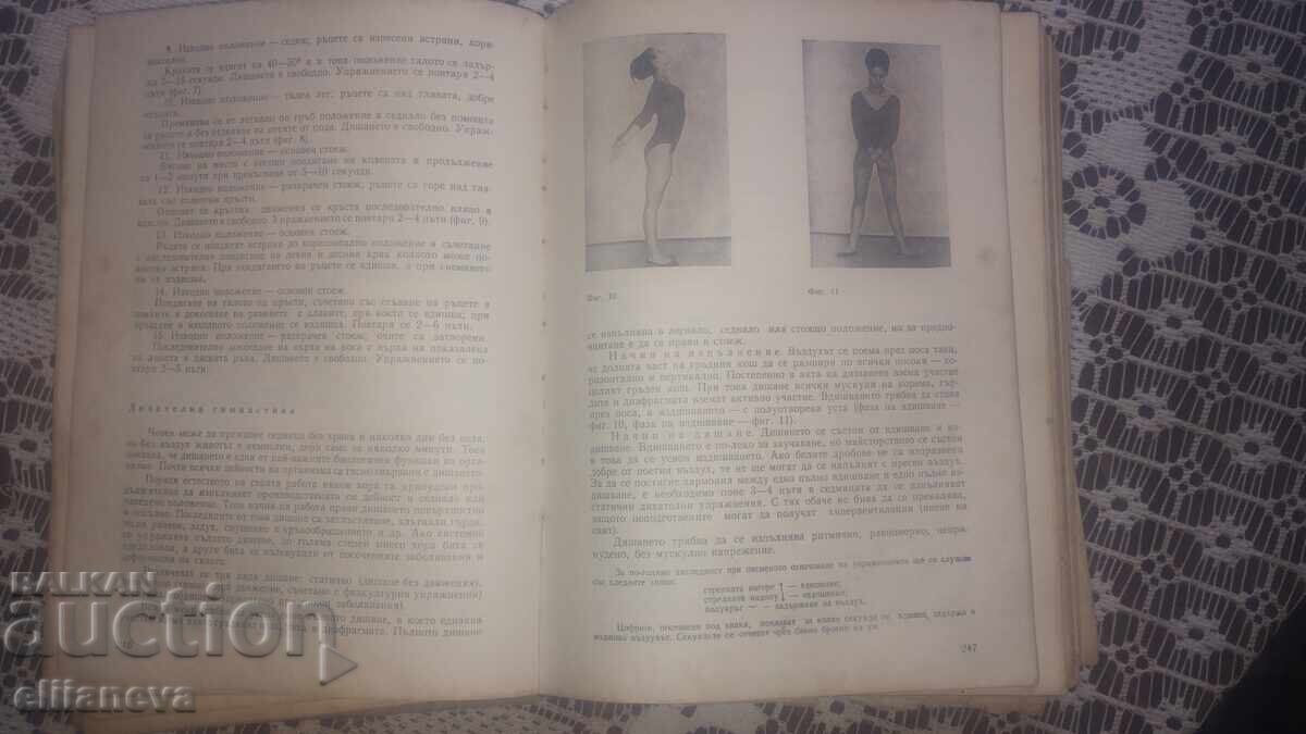 Auction  Book for every day and every home 1970