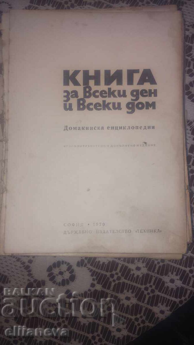 Delivery of Book for every day and every home 1970